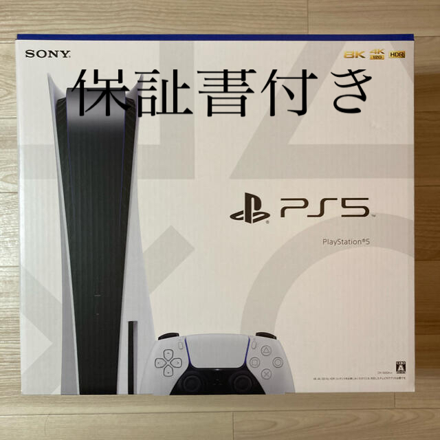 SONY - PlayStation 5 (CFI-1000A01)
