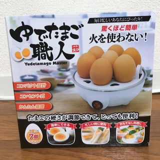 ゆでたまご職人❣️(調理道具/製菓道具)