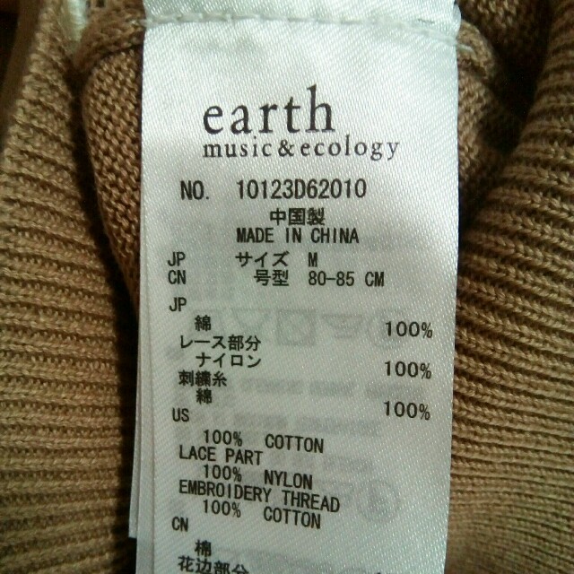 earth music & ecology(アースミュージックアンドエコロジー)のearth＊かぎ編みカーディガン レディースのトップス(カーディガン)の商品写真