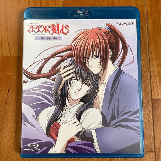 るろうに剣心　追憶編　Blu-ray BD 国内正規品　ブルーレイ