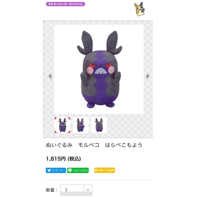 ポケモン ポケモンセンターオリジナル モルペコはらぺこもよう ぬいぐるみの通販 By Flower S Shop ポケモンならラクマ ポケモン ポケモンセンターオリジナル モルペコはらぺこもよう ぬいぐるみの通販 By Flower S Shop ポケモンならラクマ