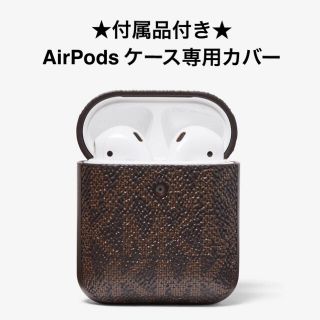 マイケルコース(Michael Kors)の付属品付き新品★MICHAEL KORS エアーポッズ ケース MKシグネチャー(iPhoneケース)