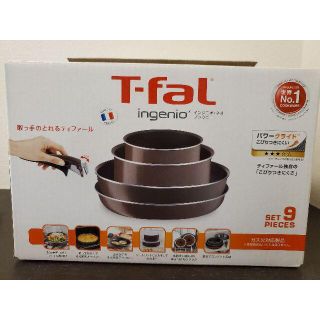 ティファール(T-fal)のティファール フライパン 鍋 9点 セット ガス火専用(鍋/フライパン)