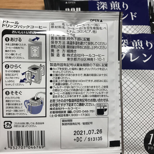 ドトール　ドリップパックコーヒー　深煎りブレンド　12パック 食品/飲料/酒の飲料(コーヒー)の商品写真