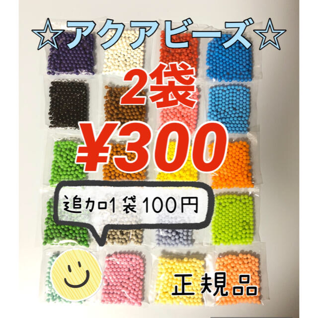 EPOCH(エポック)のアクアビーズ☆100個入り×5袋（Emiryu様） キッズ/ベビー/マタニティのおもちゃ(知育玩具)の商品写真