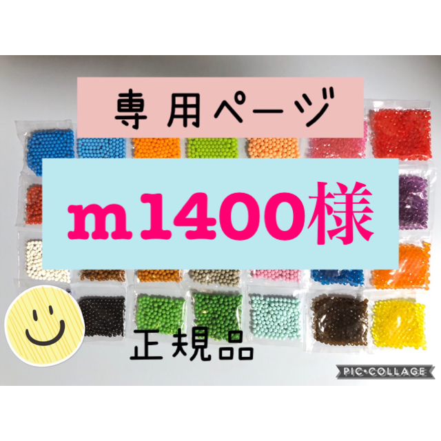 EPOCH(エポック)のアクアビーズ☆100個入り×10袋（m1400様専用） キッズ/ベビー/マタニティのおもちゃ(知育玩具)の商品写真