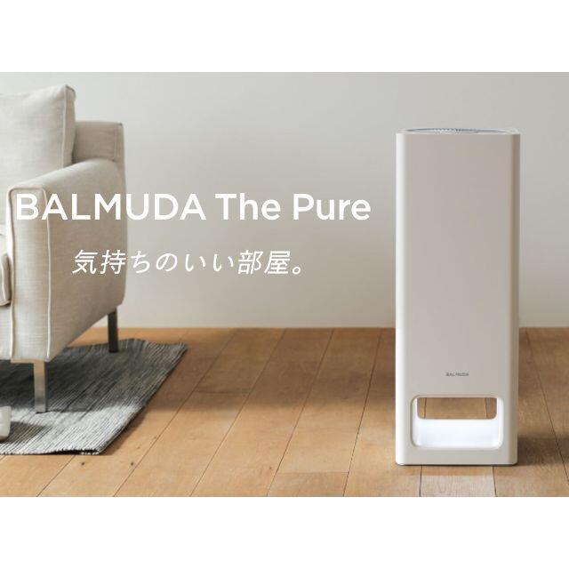 バルミューダ BALMUDA Pure A01A-WH 空気清浄機 ピュア 海外ブランド