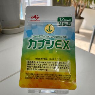 アジノモト(味の素)のカプシＥＸ(その他)