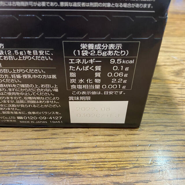 新品未開封 MAJOR マジョール セルナージュコンク 2.5g × 90袋の通販