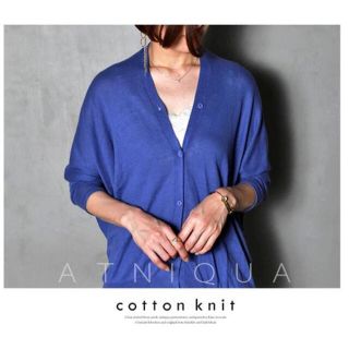 アンティカ(antiqua)のantiqua 定番コットンニットカーディガン ロング丈 ドレープ ボタン付き(カーディガン)