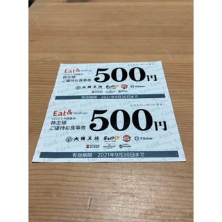 大阪王将  1,000円　株主優待券　2021年9月30日まで(レストラン/食事券)