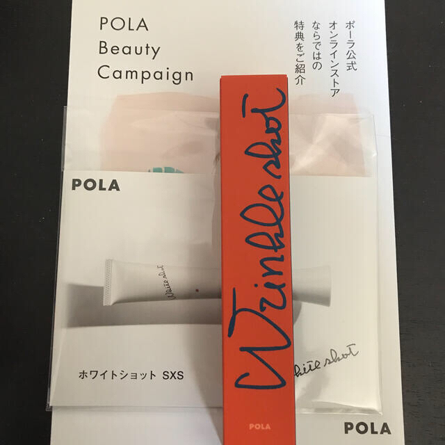 正規取扱店舗 POLA 最新リンクルショット メディカル セラム