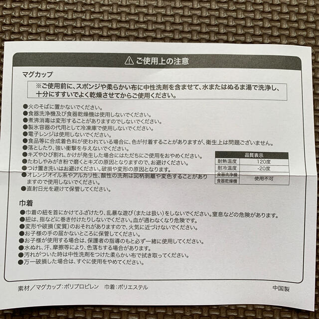 JAL(日本航空)(ジャル(ニホンコウクウ))のJAL ジャル　コップ　巾着袋　新生活　子ども　ベビー　期間限定　キッズ　入園 キッズ/ベビー/マタニティの授乳/お食事用品(マグカップ)の商品写真