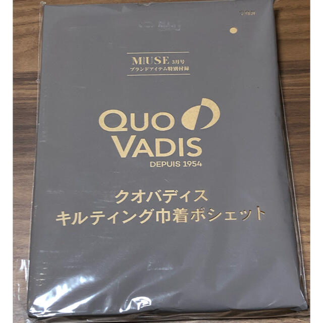 Quo Vadis(クオバディス)のotonaMUSE2021年3月号付録QuoVadisキルティング巾着ポシェット レディースのバッグ(ショルダーバッグ)の商品写真