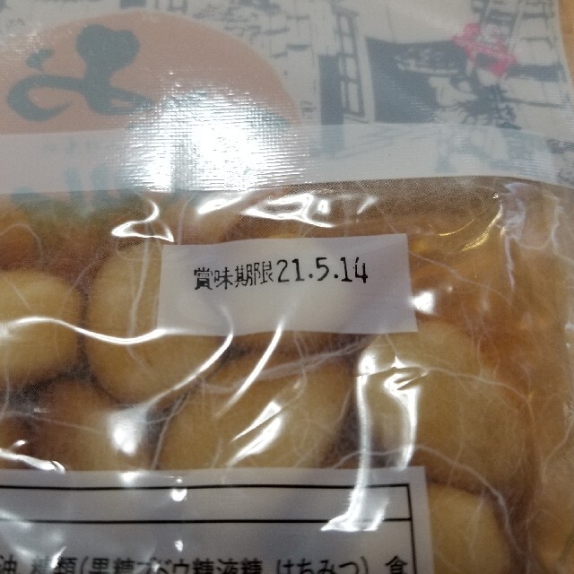 送料込み！！　漬物　たまりにんにく　北杜食品　 食品/飲料/酒の加工食品(漬物)の商品写真