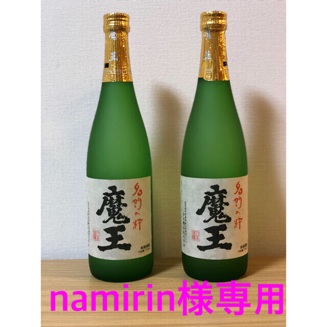 白玉醸造 魔王 芋焼酎 25度 720ml 鹿児島県×2本セット