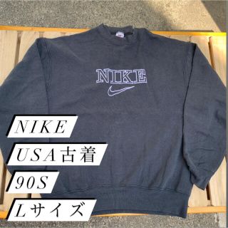 ナイキ(NIKE)のナイキ スウェット USA製 トレーナー 古着 90s 　パーカー　刺繍(スウェット)