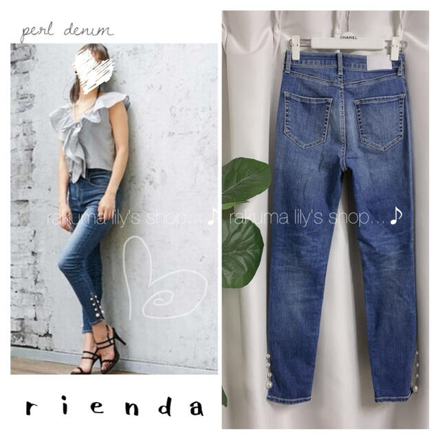 rienda(リエンダ)の『 rienda パールデニム 』 レディースのパンツ(デニム/ジーンズ)の商品写真