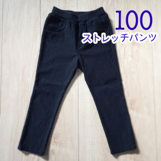 ニシマツヤ(西松屋)の【ちゃき様専用】西松屋☆ストレッチパンツ ストレッチーノ ブラック 100(パンツ/スパッツ)