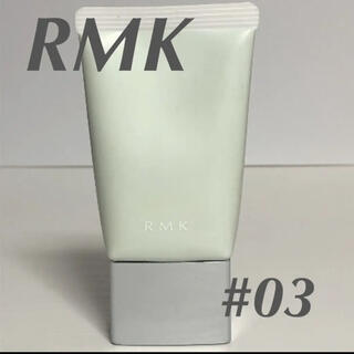 アールエムケー(RMK)のRMK ベーシックコントロールカラー N(化粧下地)