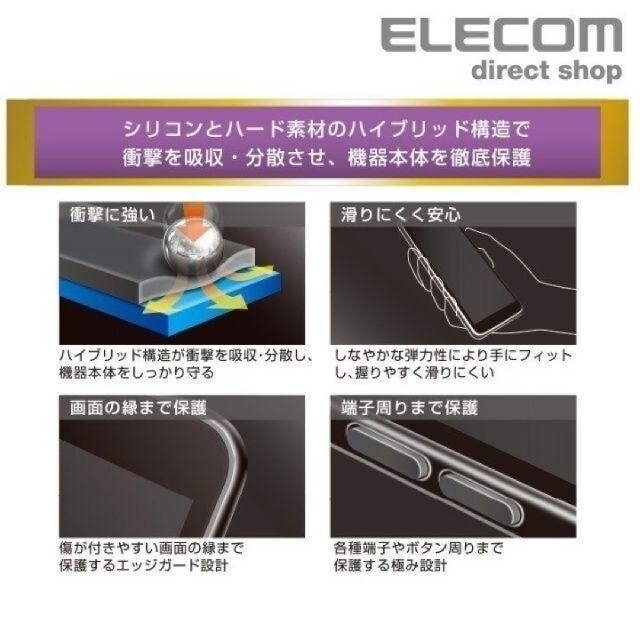 ELECOM(エレコム)の３点 Xperia Ace SO-02Lハイブリッド シリコンカバー 721 スマホ/家電/カメラのスマホアクセサリー(Androidケース)の商品写真