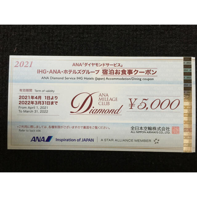 40，000円分 】ANAホテルズグループ 宿泊お食事クーポン-