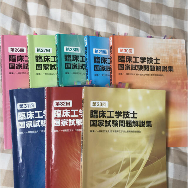 臨床工学技士国家試験問題解説集(第24回〜33回) エンタメ/ホビーの本(資格/検定)の商品写真