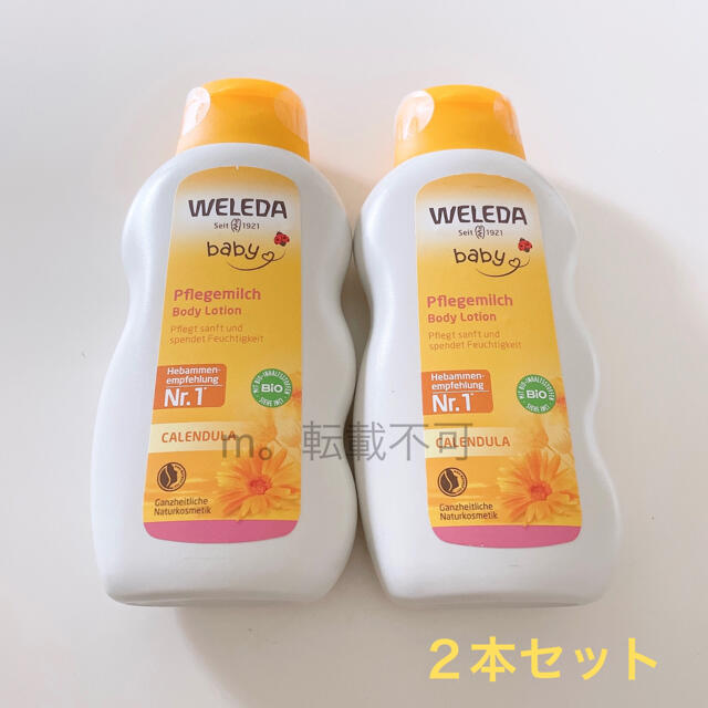 WELEDA(ヴェレダ)の2本 WELEDA  ヴェレダ  カレンドラ ベビーミルクローション 200ml コスメ/美容のボディケア(ボディクリーム)の商品写真