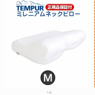 テンピュール(TEMPUR)のテンピュール 枕 「ミレニアムネックピローMサイズ(枕)