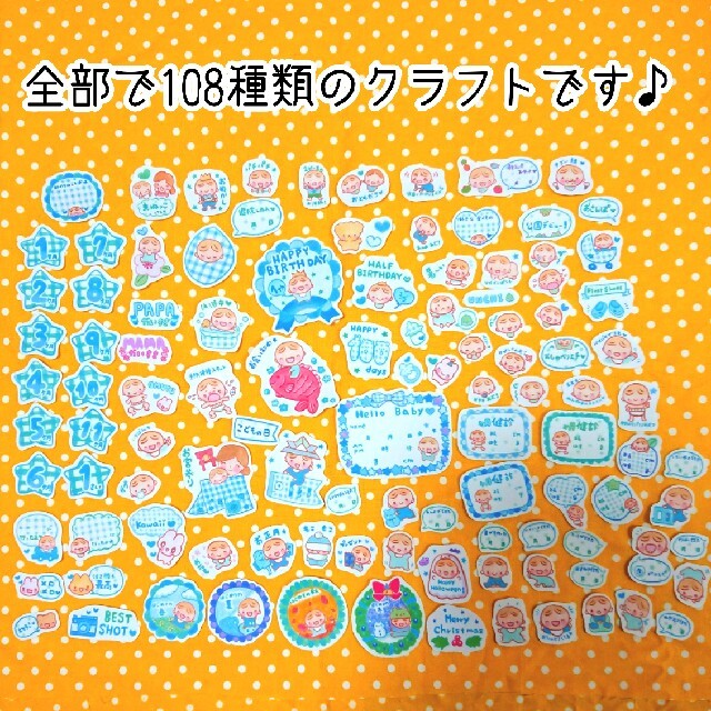 赤ちゃんアルバムクラフト 男の子 キッズ/ベビー/マタニティのメモリアル/セレモニー用品(アルバム)の商品写真