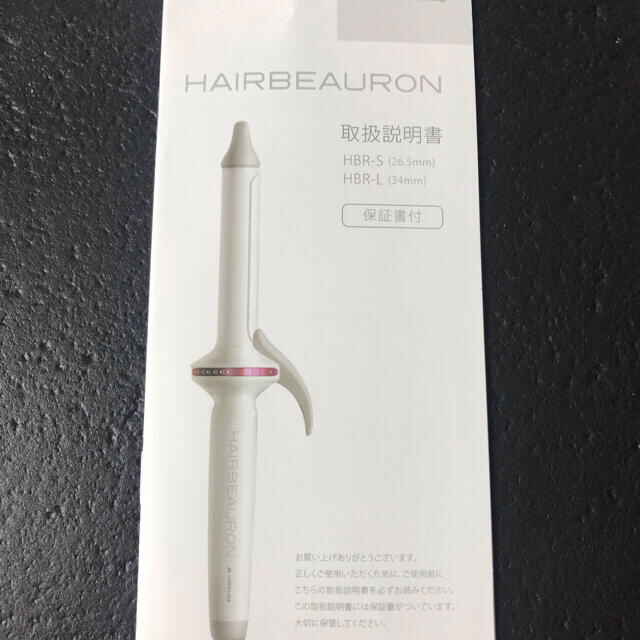 リュミエリーナ　HAIR BEAURON スマホ/家電/カメラの美容/健康(ヘアアイロン)の商品写真