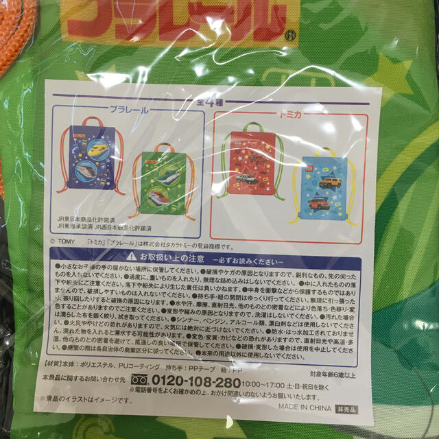 Takara Tomy(タカラトミー)のトミカ　プラレール　幼児　かばん キッズ/ベビー/マタニティのこども用バッグ(リュックサック)の商品写真