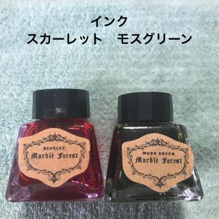 フェリシモ(FELISSIMO)のカラーインク　スカーレット　モスグリーン(コミック用品)