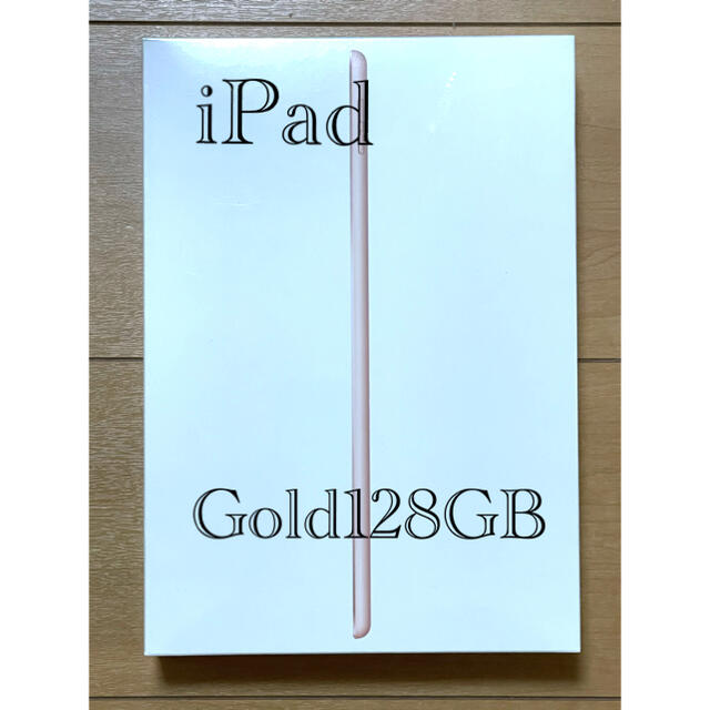 iPad 第8世代 128GB Wi-Fi ゴールド