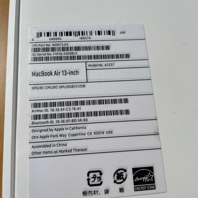 MacBookAir 13インチ 箱 マックブックエアー スマホ/家電/カメラのPC/タブレット(その他)の商品写真