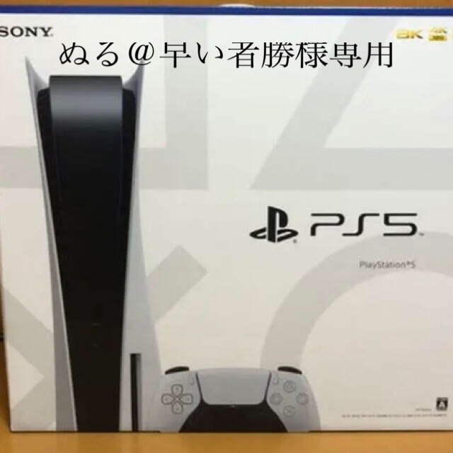 PS5 PlayStation5 プレステ5 新品未開封