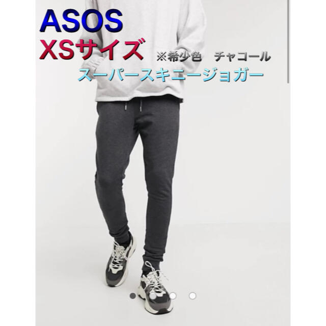 asos(エイソス)のASOS スーパースキニージョガー メンズのパンツ(その他)の商品写真