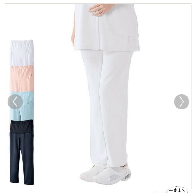 nursery マタニティ　ケーシー　白衣　スボン レディースのパンツ(その他)の商品写真