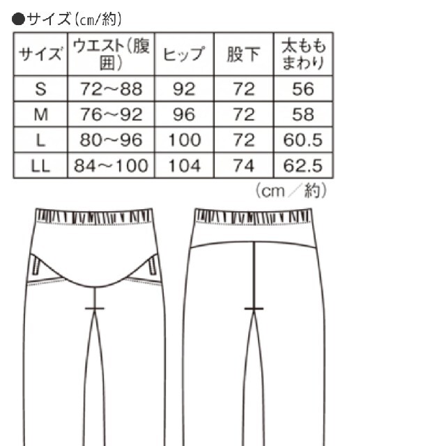 nursery マタニティ　ケーシー　白衣　スボン レディースのパンツ(その他)の商品写真