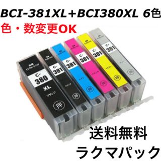 キヤノン(Canon)のBCI-381+380XL/6MP 6色セット ICチップ付互換インク キヤノン(PC周辺機器)