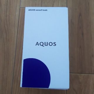 アクオス(AQUOS)のAQUOS sense3 basic SHV48 ガラスフィルム付き(スマートフォン本体)