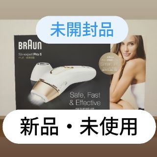 ブラウン(BRAUN)のBRAUN　PL−5117 2個セット(脱毛/除毛剤)