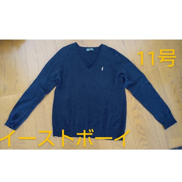 EASTBOY(イーストボーイ)の11号 イーストボーイ ニット セーター ネイビー 学生服風 JK コスプレ レディースのトップス(ニット/セーター)の商品写真