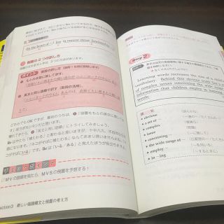 大学入試世界一わかりやすい英文読解の特別講座