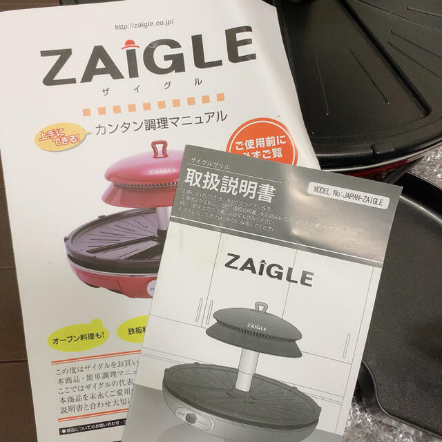 ZAIGLE ザイグル 煙の出ない焼肉プレート