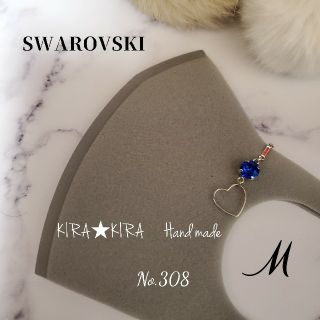 SWAROVSKI スワロフスキー♥️M　マスクチャーム　No.308(チャーム)