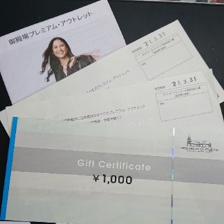 プレミアムアウトレット 商品券 3000円(ショッピング)