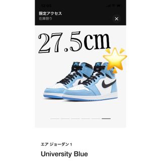 ナイキ(NIKE)のNIKE ナイキ　エアジョーダン1  ユニバーシティ　ブルー　27.5㎝(スニーカー)