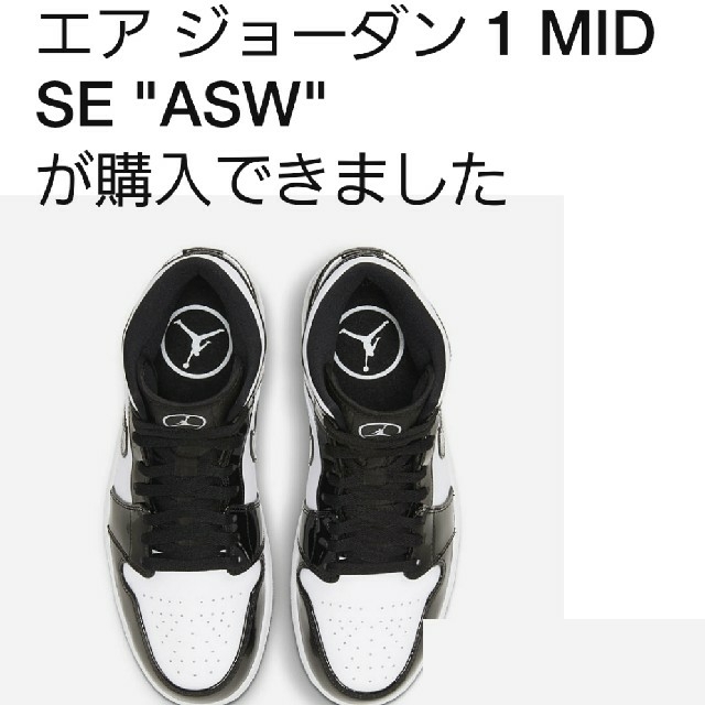 ﾅｲｷ　ｴｱｼﾞｮｰﾀﾞﾝ1 MID SE ASW 27cm