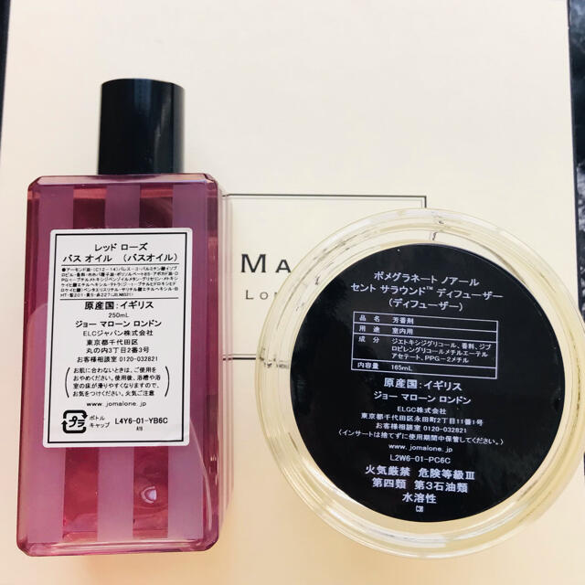 Jo Malone(ジョーマローン)のジョーマローン  ディフューザー　バスオイルセット コスメ/美容のリラクゼーション(その他)の商品写真